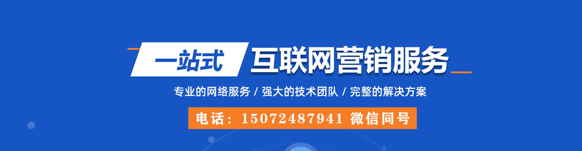 浔阳百度推广运营